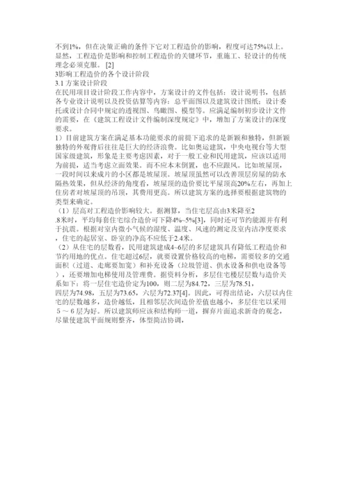 【精编】大专毕业论文.docx