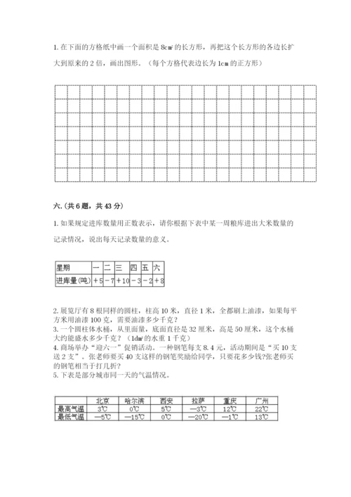 贵州省贵阳市小升初数学试卷精品【名师系列】.docx