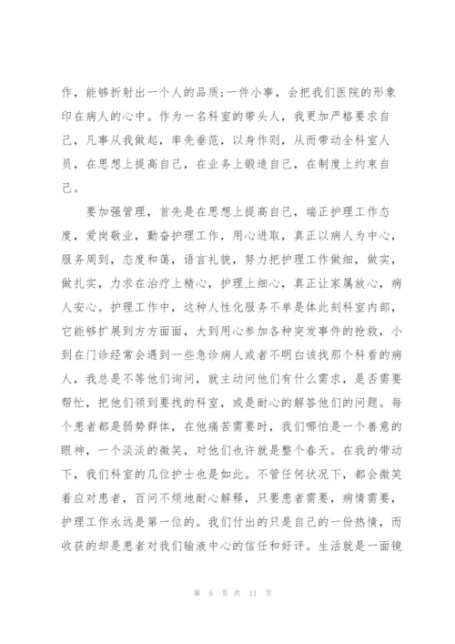 护士个人优秀述职报告.docx