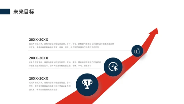 蓝色红色商务风公司简介企业介绍PPT模板公司介绍