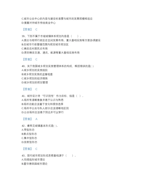 2022年浙江省注册城乡规划师之城乡规划原理自测题型题库(附带答案).docx