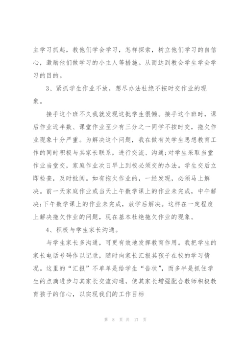 年度数学教师心得体会感悟.docx