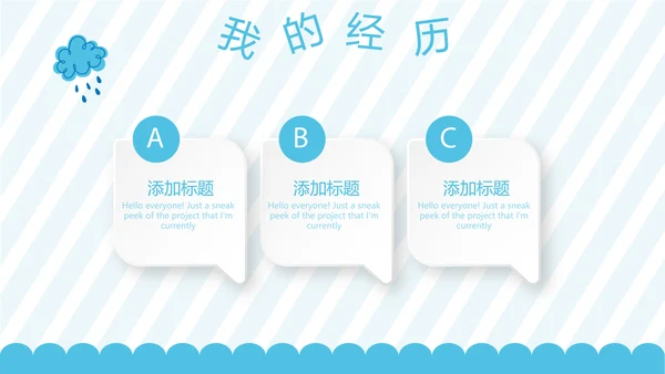 蓝色卡通可爱儿童班干部竞选个人简历自我介绍动态PPT模板