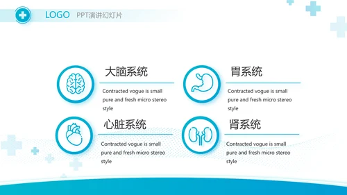 蓝色医疗医药代表工作汇报PPT