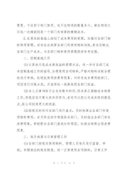 仓库月度工作总结模板.docx
