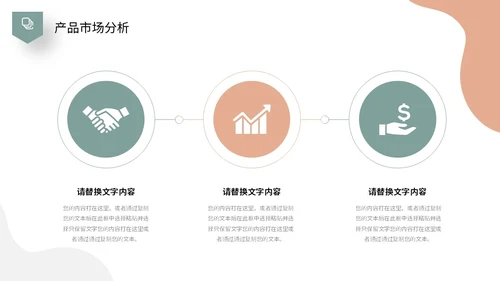 莫兰迪色简约形状商业项目计划书PPT商业计划书