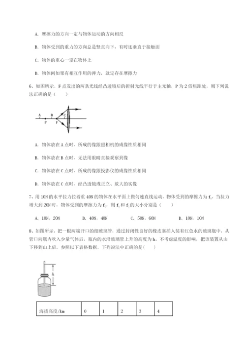 强化训练湖南湘潭市电机子弟中学物理八年级下册期末考试章节测评试题（含解析）.docx