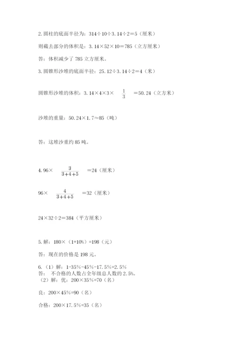 河北省【小升初】2023年小升初数学试卷（夺冠系列）.docx
