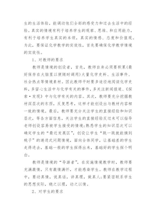 高一化学小论文.docx