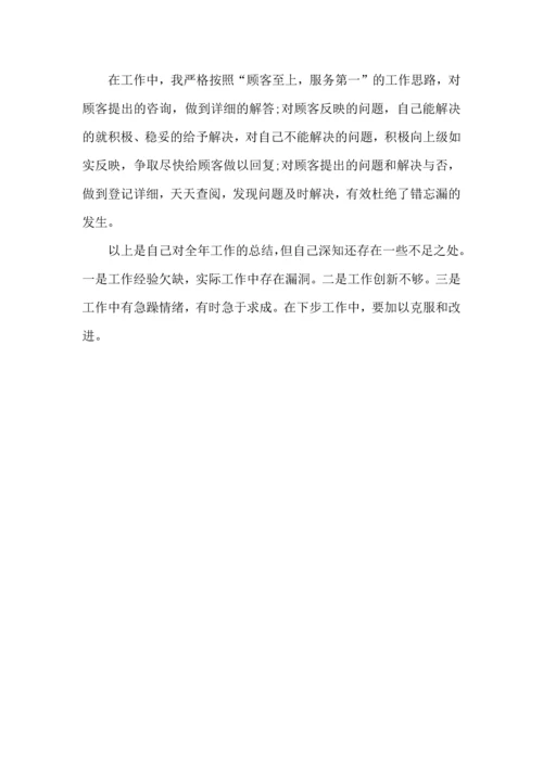 淘宝客服的心得与体会2022.docx