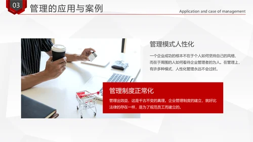企业办公管理制度培训通用PPT模板