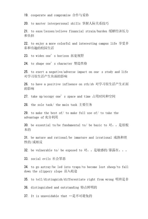 必背常考的雅思词汇和短语