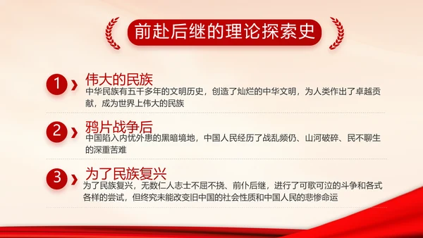 政府党支部年终工作总结汇报PPT党课