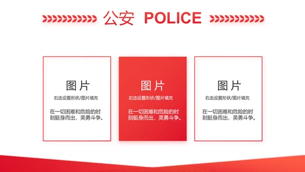 红色政协常委会工作汇报动态PPT