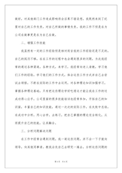 2022年度部门工作总结及计划.docx