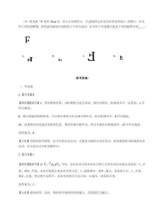 强化训练广东茂名市高州中学物理八年级下册期末考试定向攻克试题（含解析）.docx