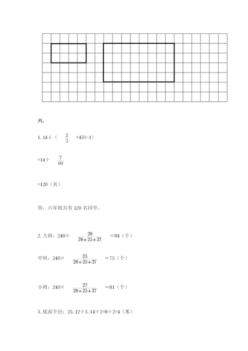 小学六年级数学毕业试题含答案【新】.docx