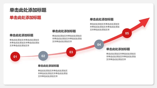 红色简约风毕业答辩毕设答辩PPT模板