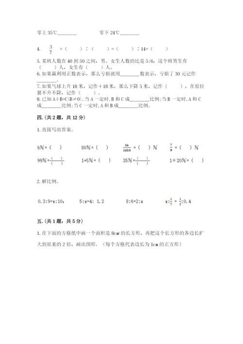 辽宁省【小升初】2023年小升初数学试卷精品（必刷）.docx