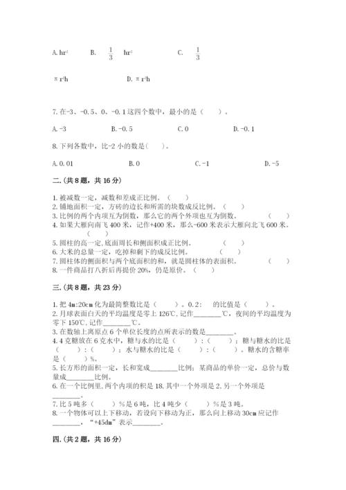 青岛版六年级数学下册期末测试题精华版.docx