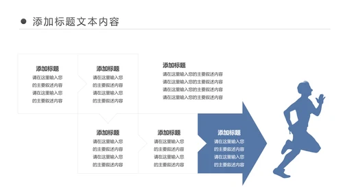 电影传媒公司后期制作编辑采编PPT模板