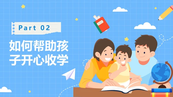 蓝色网格卡通亲子春季新学期开学家长会PPT模板