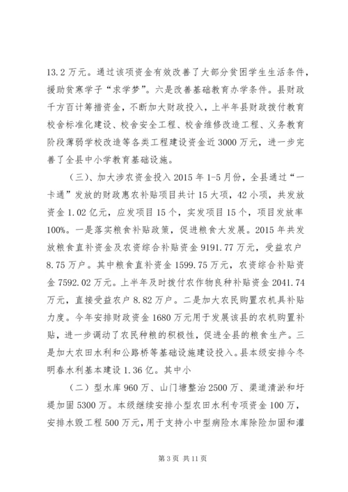 乡镇财政局上半年工作总结及下半年工作计划.docx