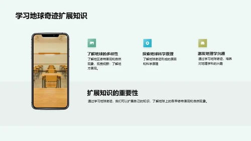 科技风教育培训教学课件PPT模板