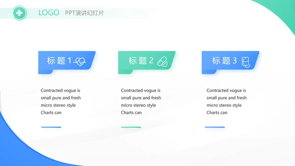 蓝色大气简约医疗公司宣传工作总结动态PPT