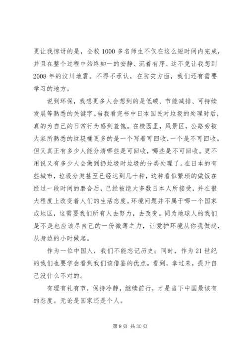 行进在哲学与生活之间读后感.docx