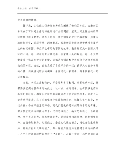 2023年新时期教师心得体会例文21篇.docx