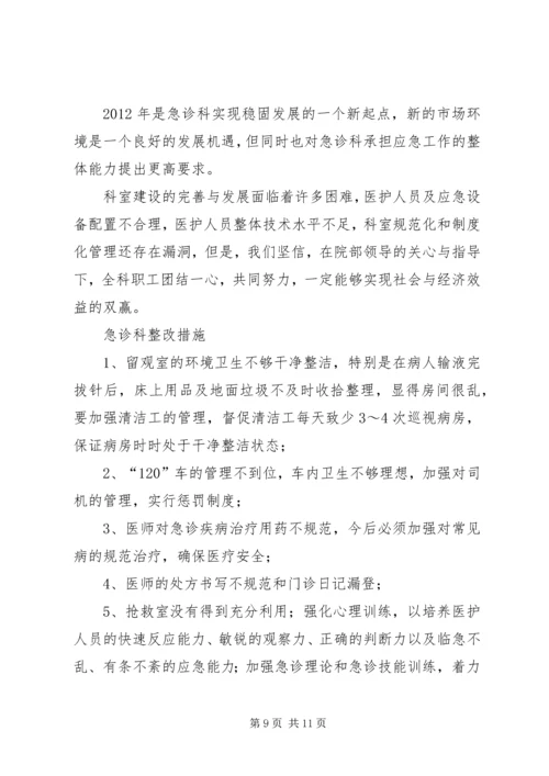篇一：消保处二月份工作计划.docx