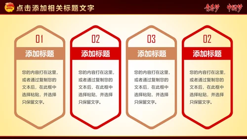 中国梦青春梦共青团PPT模板