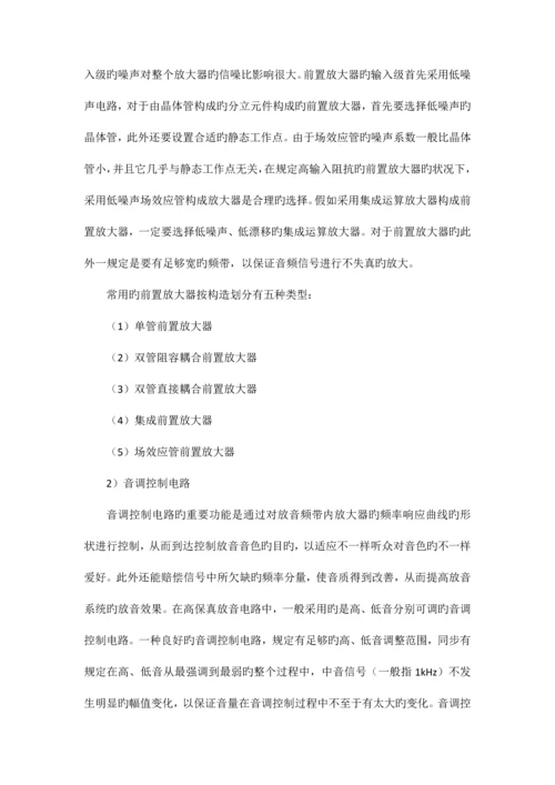 2023年音频功率放大器实验报告.docx