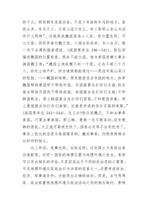 中国古代政治制度的演变.docx