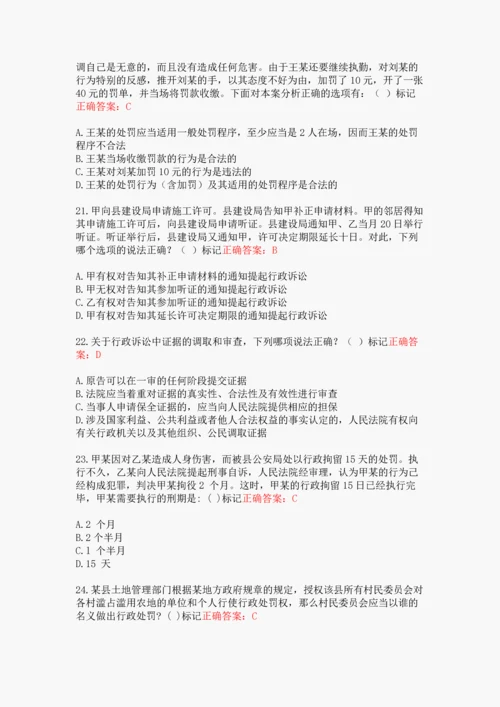 24湖南省执法证考试真题.docx