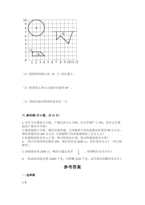 2022六年级上册数学期末考试试卷（模拟题）word版.docx