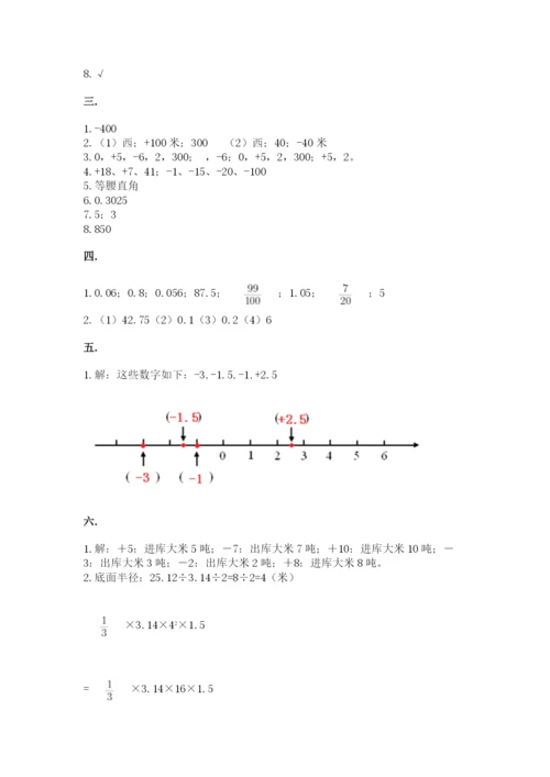 四川省【小升初】2023年小升初数学试卷【典型题】.docx