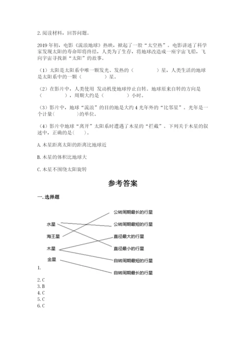 教科版六年级下册科学期末测试卷（word）.docx