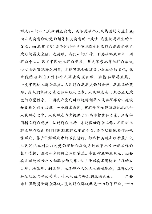 四群工作心得体会 (2)
