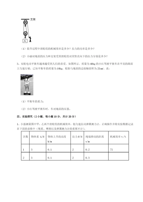小卷练透四川荣县中学物理八年级下册期末考试综合测试试题（含答案解析版）.docx