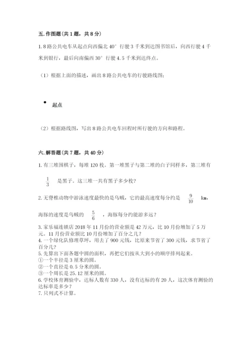 小学数学六年级上册期末考试试卷（培优b卷）.docx