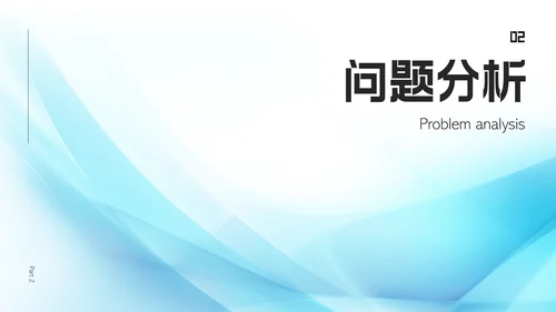 蓝白渐变风年中述职PPT模板