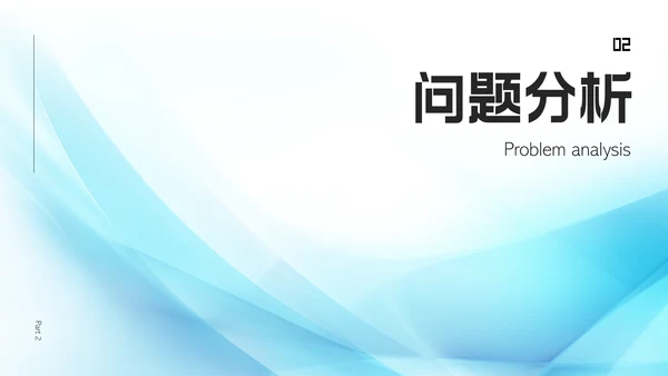 蓝白渐变风年中述职PPT模板