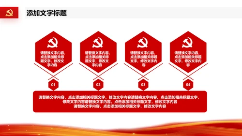 2023党支部书记党建工作述职报告ppt