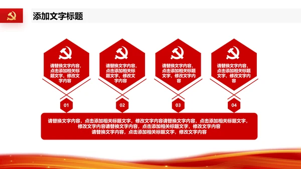 2023党支部书记党建工作述职报告ppt