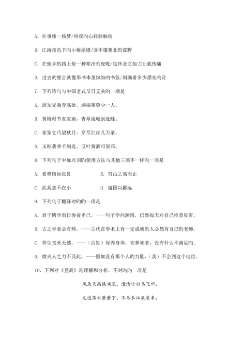 2023年4月浙江省普通高中学业水平考试语文试题校对版.docx