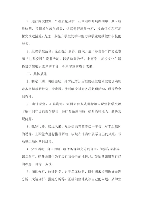 教师新学期个人工作计划(5篇).docx