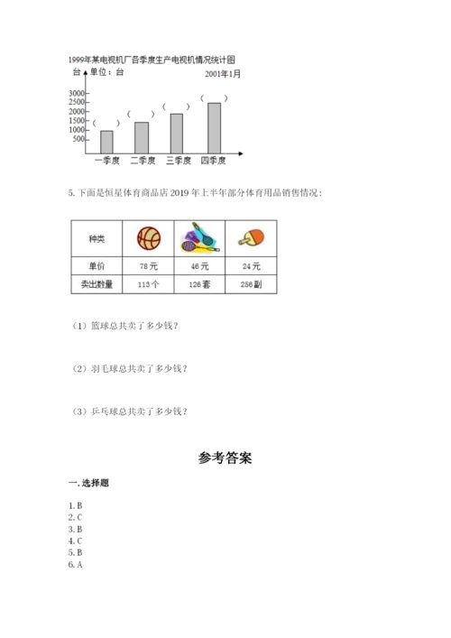 青岛版数学四年级上册期末测试卷（能力提升）.docx