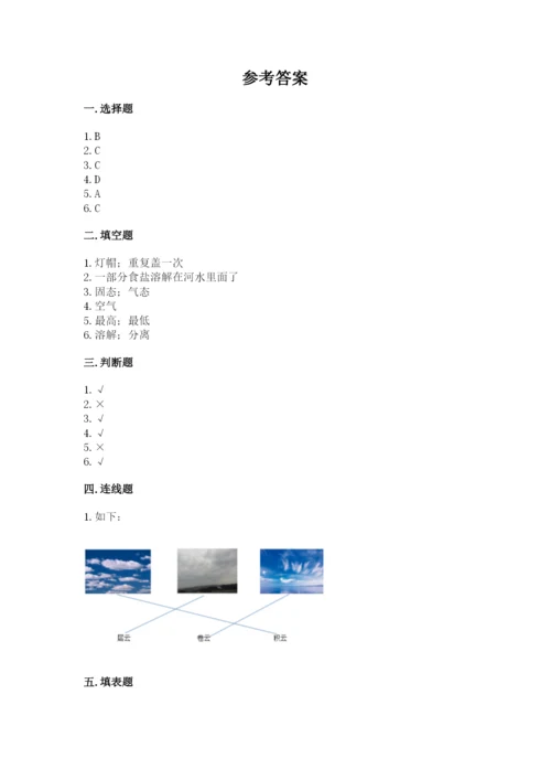 教科版三年级上册科学期末测试卷【满分必刷】.docx